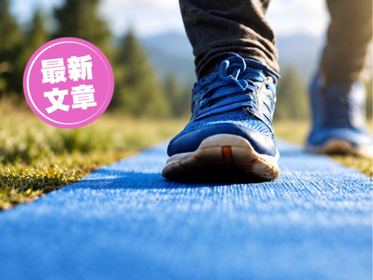 過渡至成年