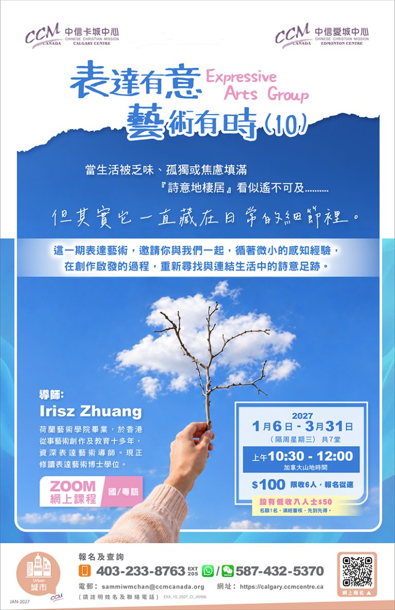 表達有意，藝術有時 (10 )